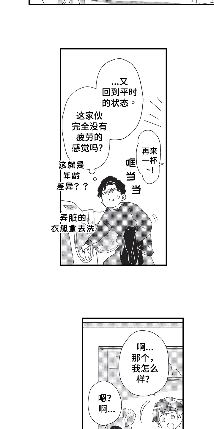 《三叶之恋》漫画最新章节第3章：威胁免费下拉式在线观看章节第【7】张图片