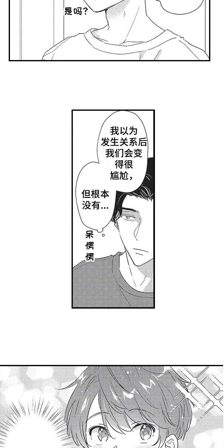 《三叶之恋》漫画最新章节第3章：威胁免费下拉式在线观看章节第【5】张图片