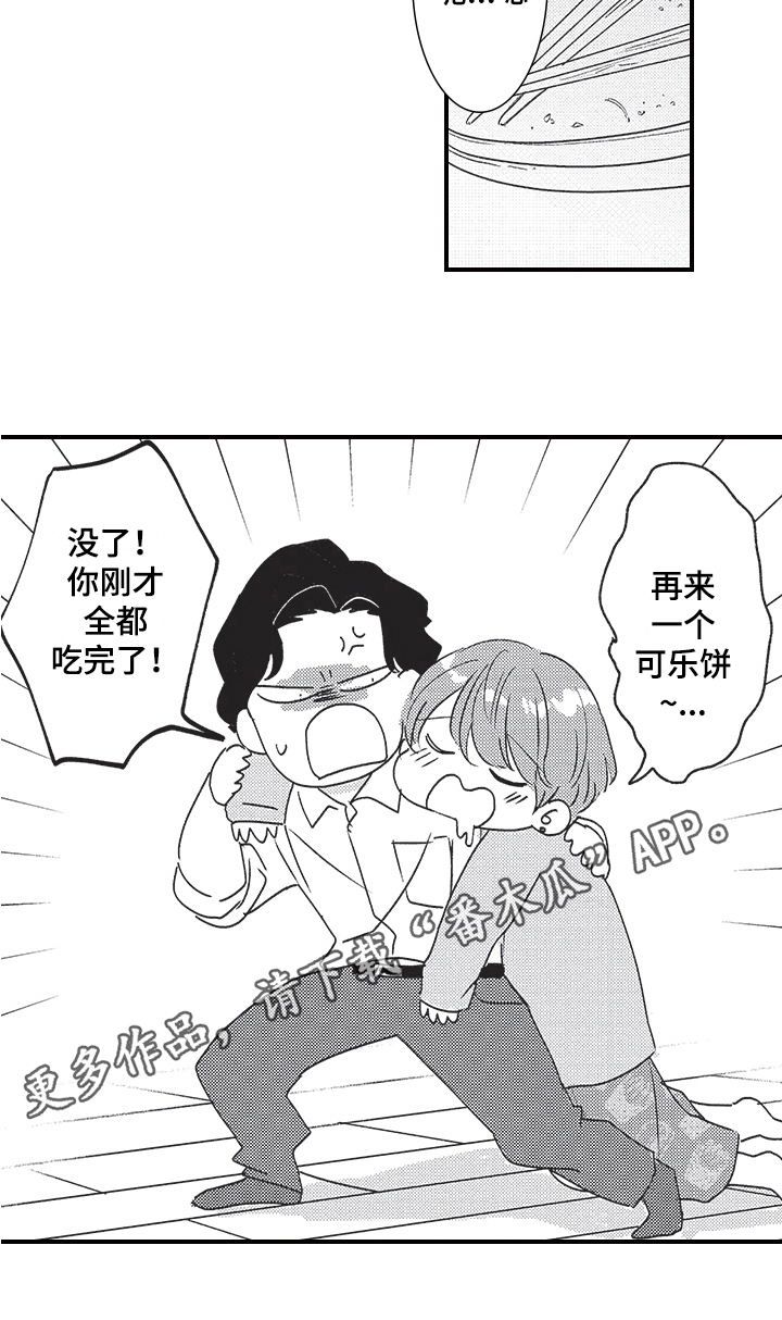 《三叶之恋》漫画最新章节第5章：等待免费下拉式在线观看章节第【1】张图片