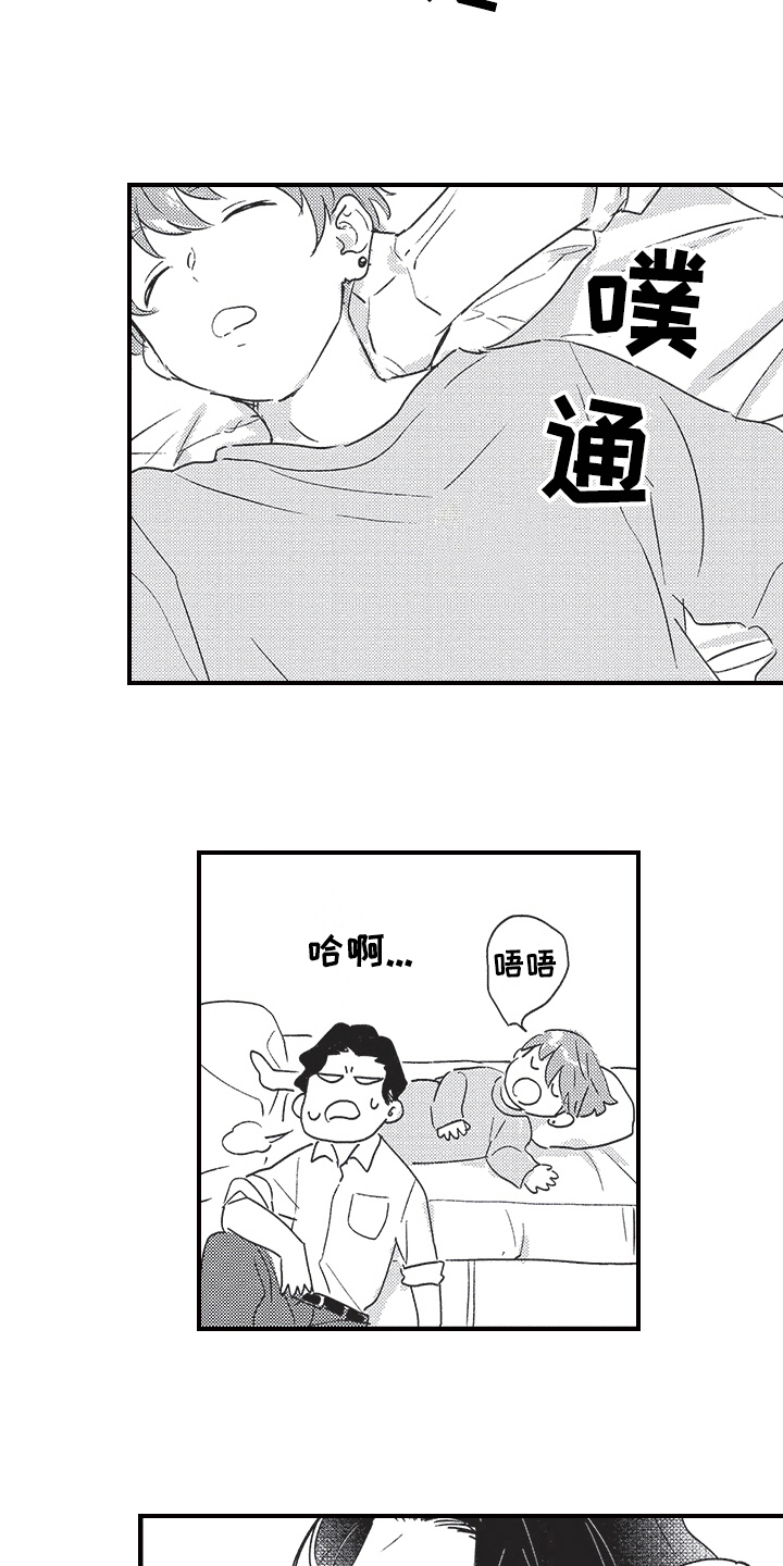 《三叶之恋》漫画最新章节第6章：心意免费下拉式在线观看章节第【16】张图片