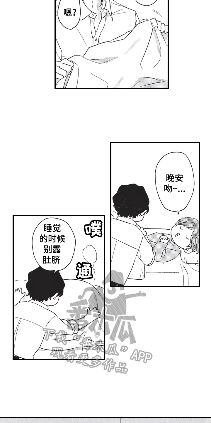 《三叶之恋》漫画最新章节第6章：心意免费下拉式在线观看章节第【14】张图片