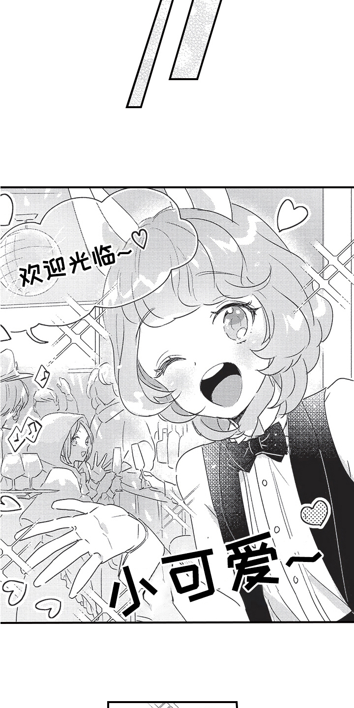 《三叶之恋》漫画最新章节第8章：跟踪免费下拉式在线观看章节第【10】张图片