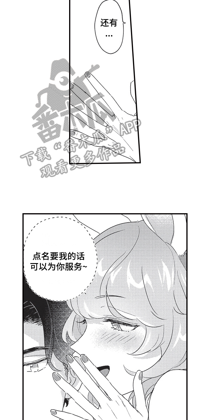 《三叶之恋》漫画最新章节第8章：跟踪免费下拉式在线观看章节第【4】张图片