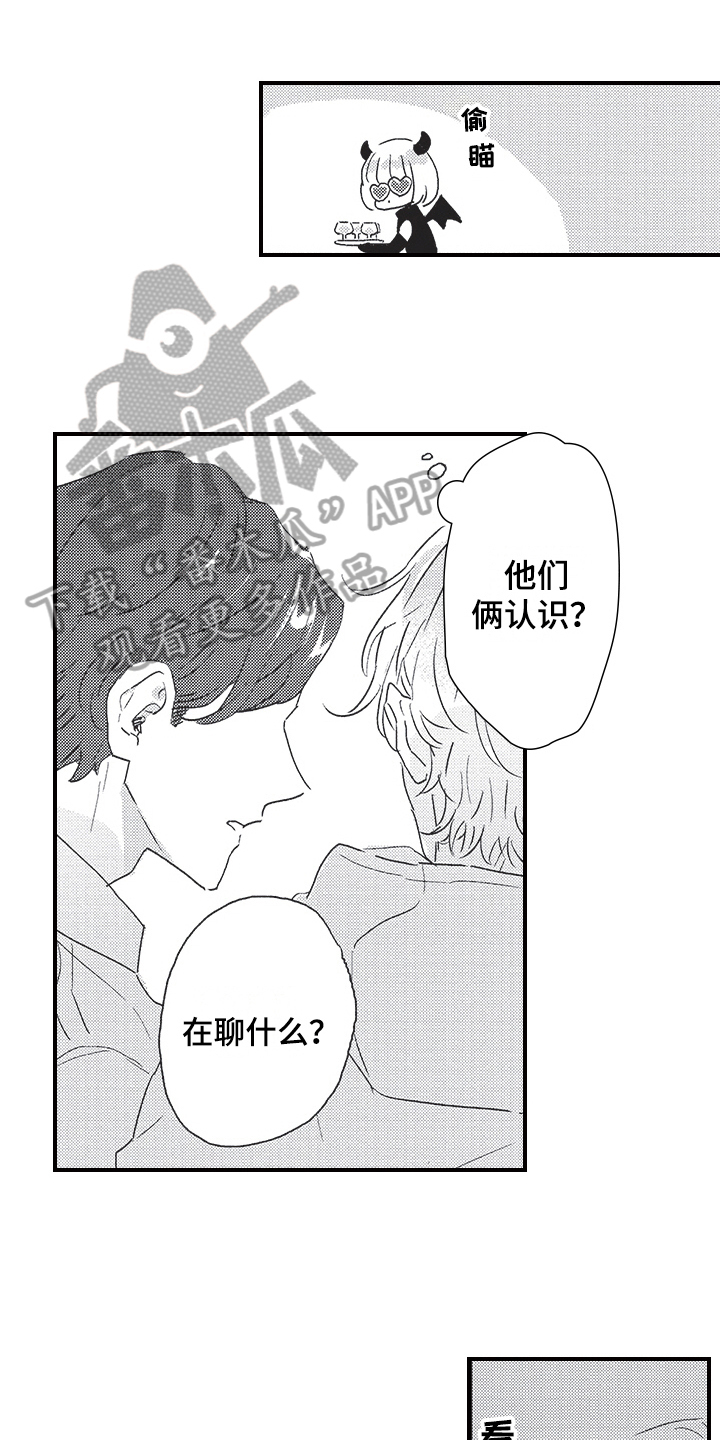 《三叶之恋》漫画最新章节第9章：伪装免费下拉式在线观看章节第【5】张图片