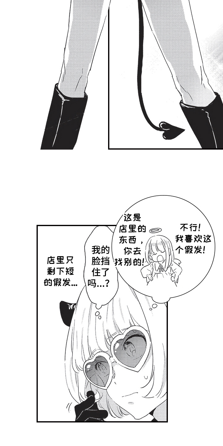 《三叶之恋》漫画最新章节第9章：伪装免费下拉式在线观看章节第【6】张图片