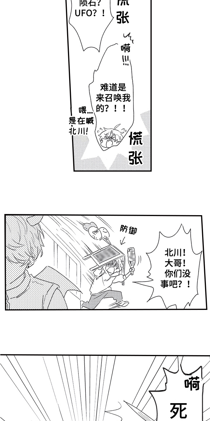 《三叶之恋》漫画最新章节第11章：争吵免费下拉式在线观看章节第【7】张图片