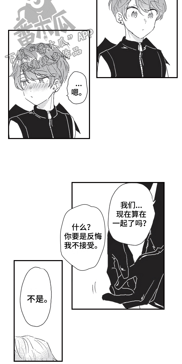 《三叶之恋》漫画最新章节第13章：宣言免费下拉式在线观看章节第【11】张图片