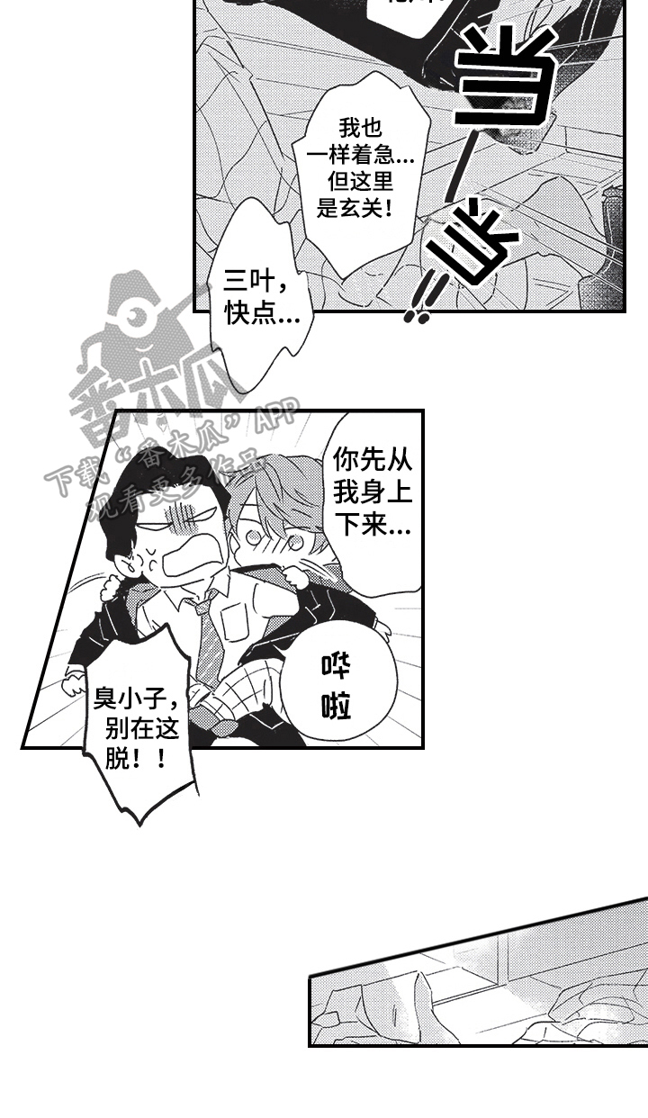 《三叶之恋》漫画最新章节第13章：宣言免费下拉式在线观看章节第【1】张图片