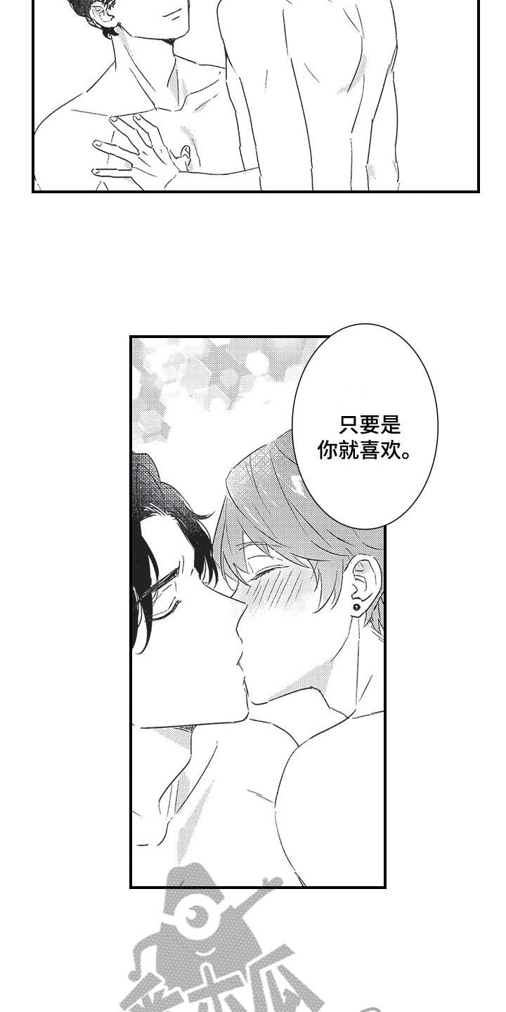 《三叶之恋》漫画最新章节第14章：同样喜欢免费下拉式在线观看章节第【10】张图片