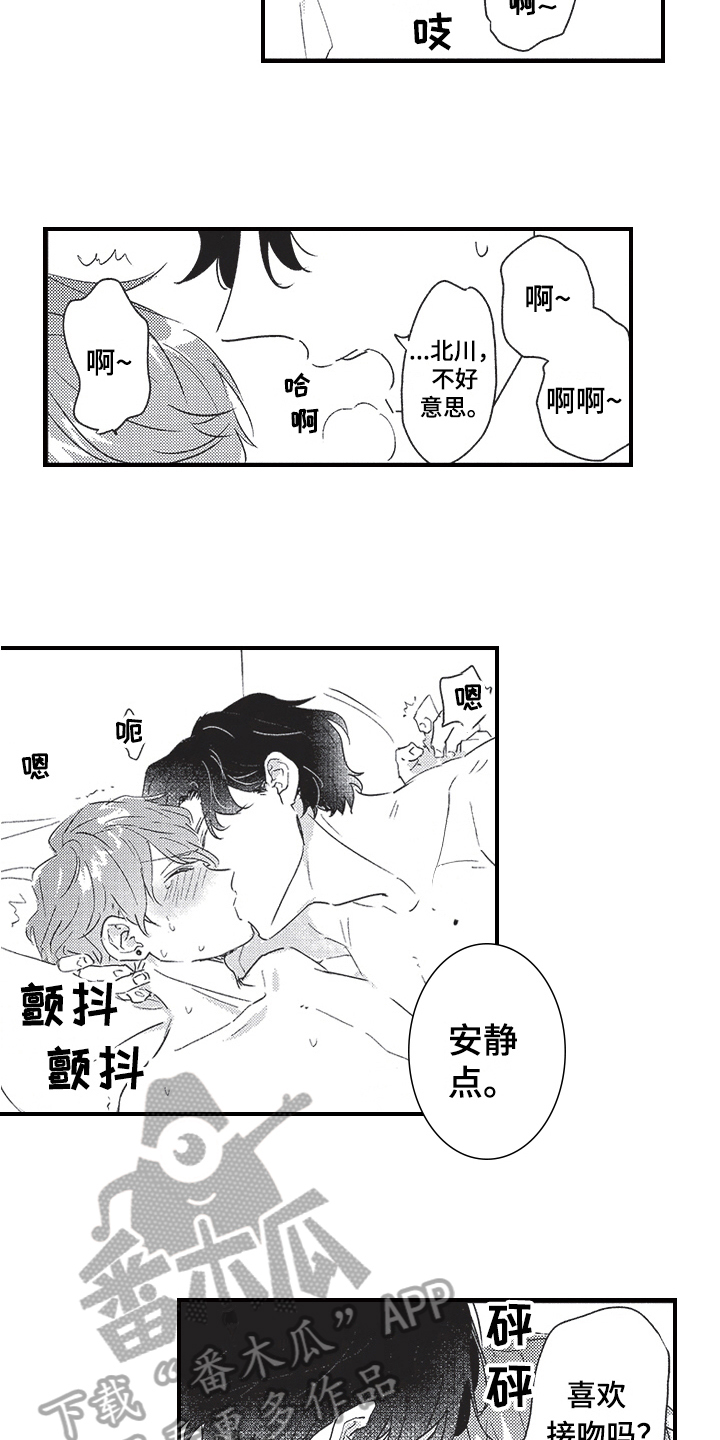 《三叶之恋》漫画最新章节第14章：同样喜欢免费下拉式在线观看章节第【6】张图片