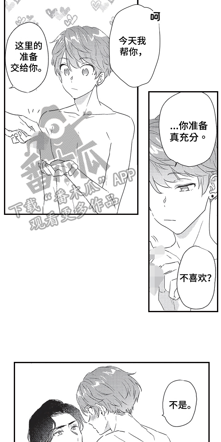 《三叶之恋》漫画最新章节第14章：同样喜欢免费下拉式在线观看章节第【11】张图片