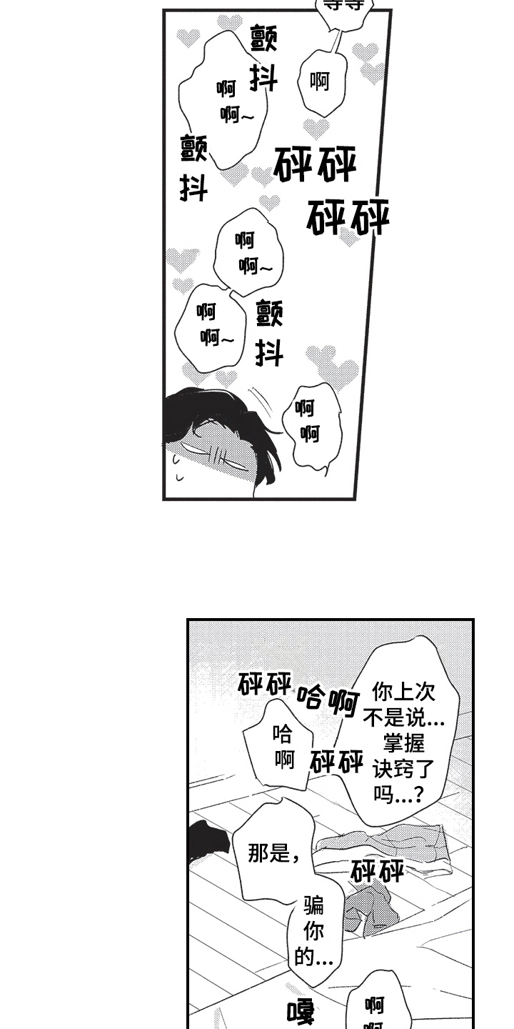 《三叶之恋》漫画最新章节第14章：同样喜欢免费下拉式在线观看章节第【7】张图片