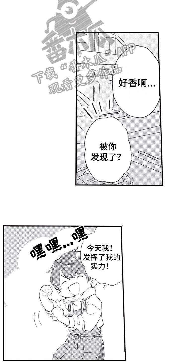 《三叶之恋》漫画最新章节第15章：热情免费下拉式在线观看章节第【4】张图片