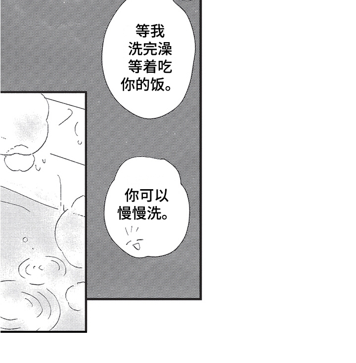 《三叶之恋》漫画最新章节第15章：热情免费下拉式在线观看章节第【1】张图片