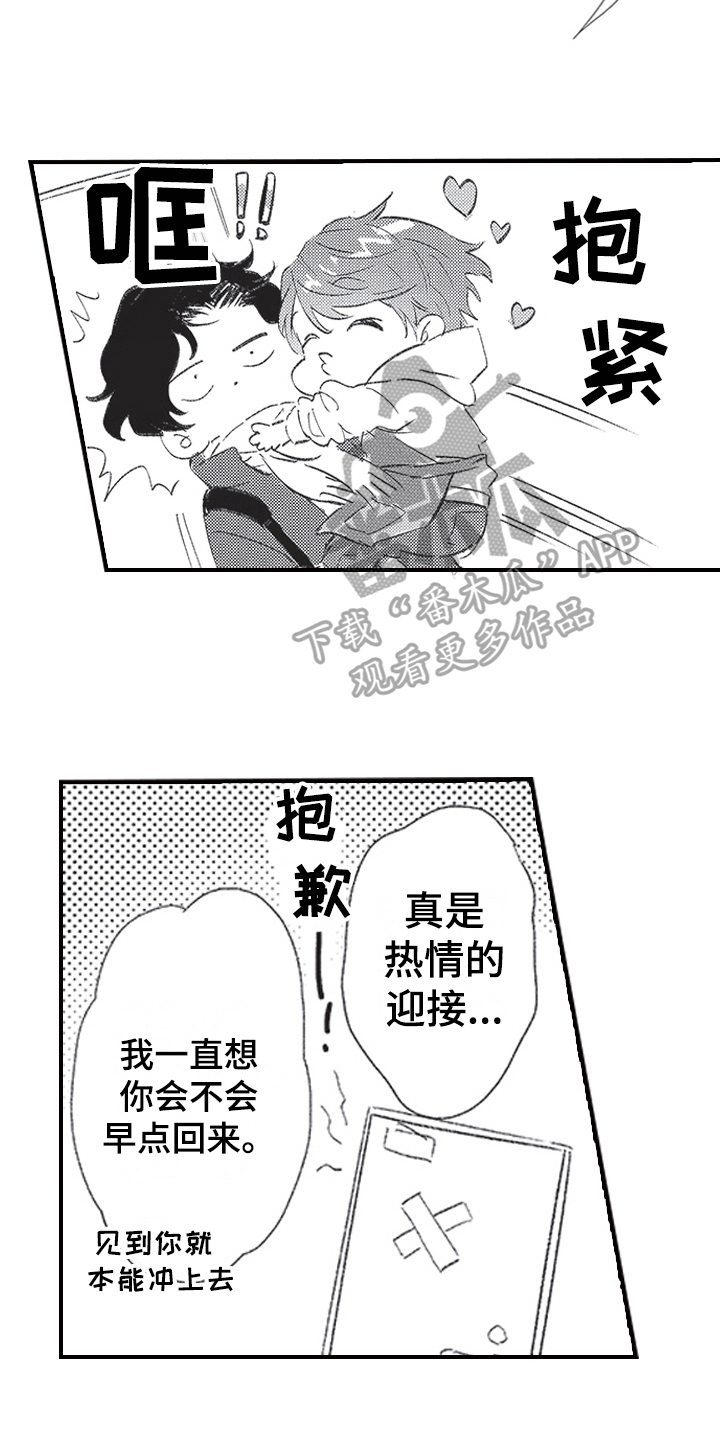 《三叶之恋》漫画最新章节第15章：热情免费下拉式在线观看章节第【6】张图片