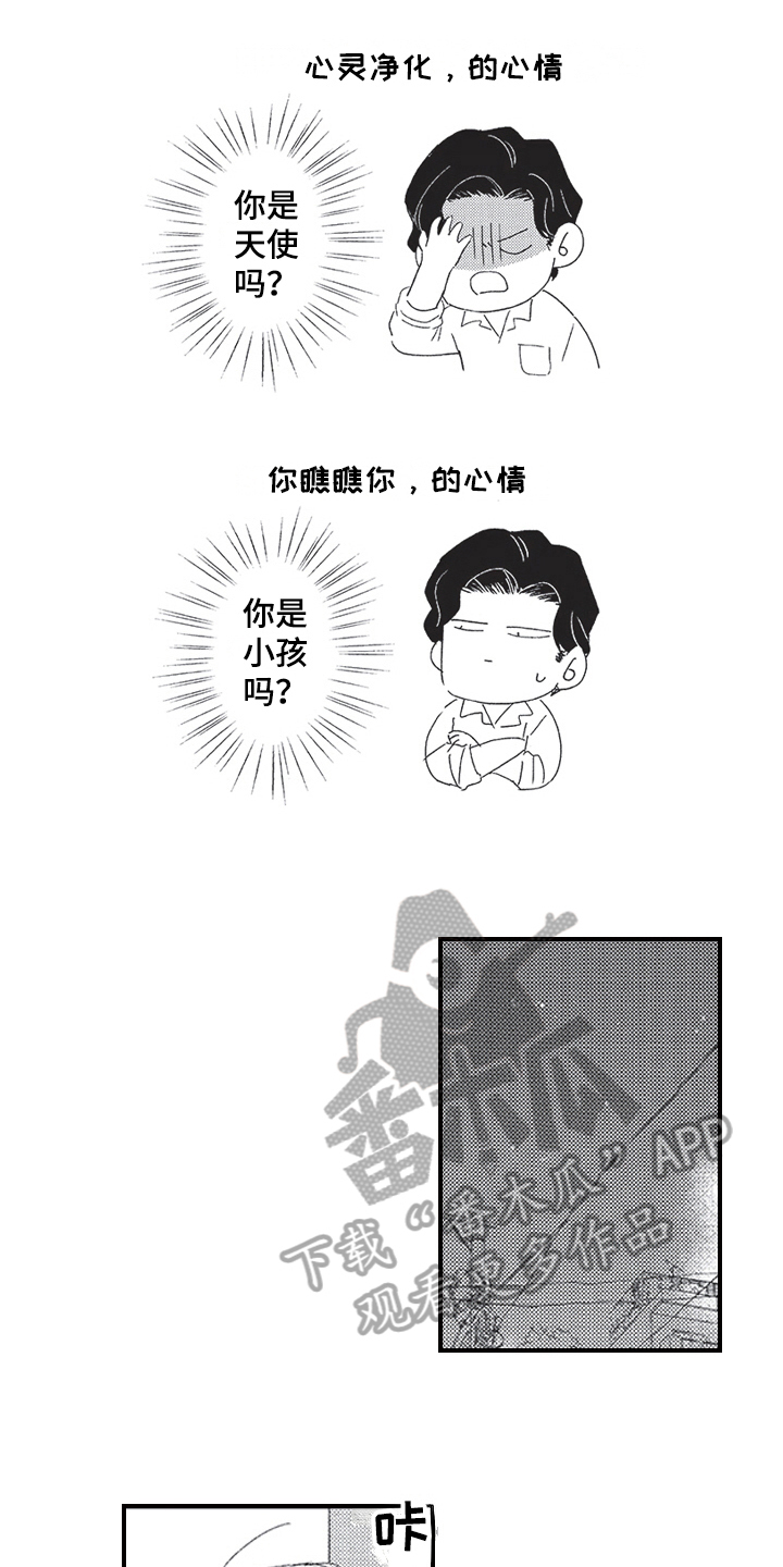 《三叶之恋》漫画最新章节第15章：热情免费下拉式在线观看章节第【8】张图片