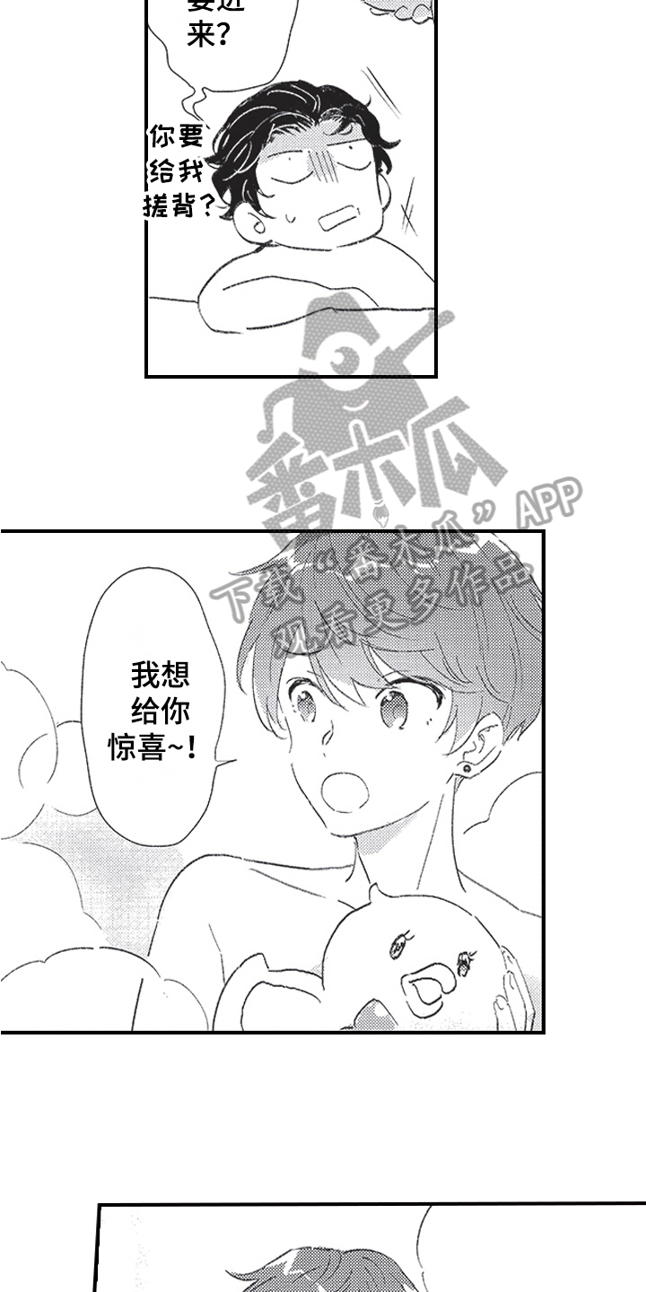 《三叶之恋》漫画最新章节第16章：疲劳免费下拉式在线观看章节第【13】张图片