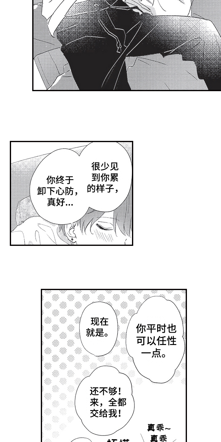 《三叶之恋》漫画最新章节第16章：疲劳免费下拉式在线观看章节第【3】张图片