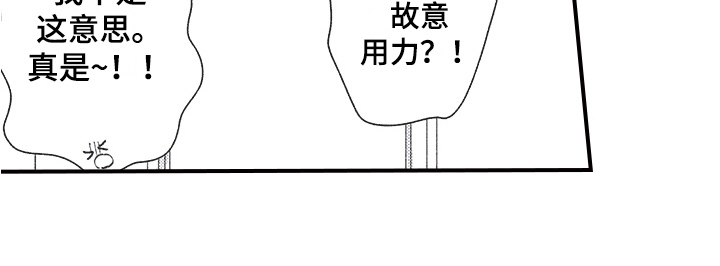 《三叶之恋》漫画最新章节第16章：疲劳免费下拉式在线观看章节第【1】张图片