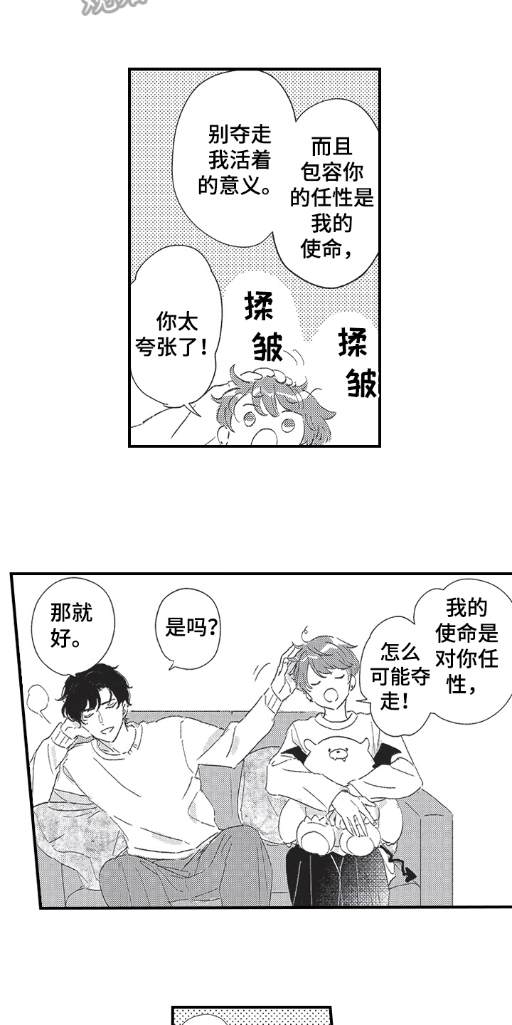 《三叶之恋》漫画最新章节第16章：疲劳免费下拉式在线观看章节第【5】张图片