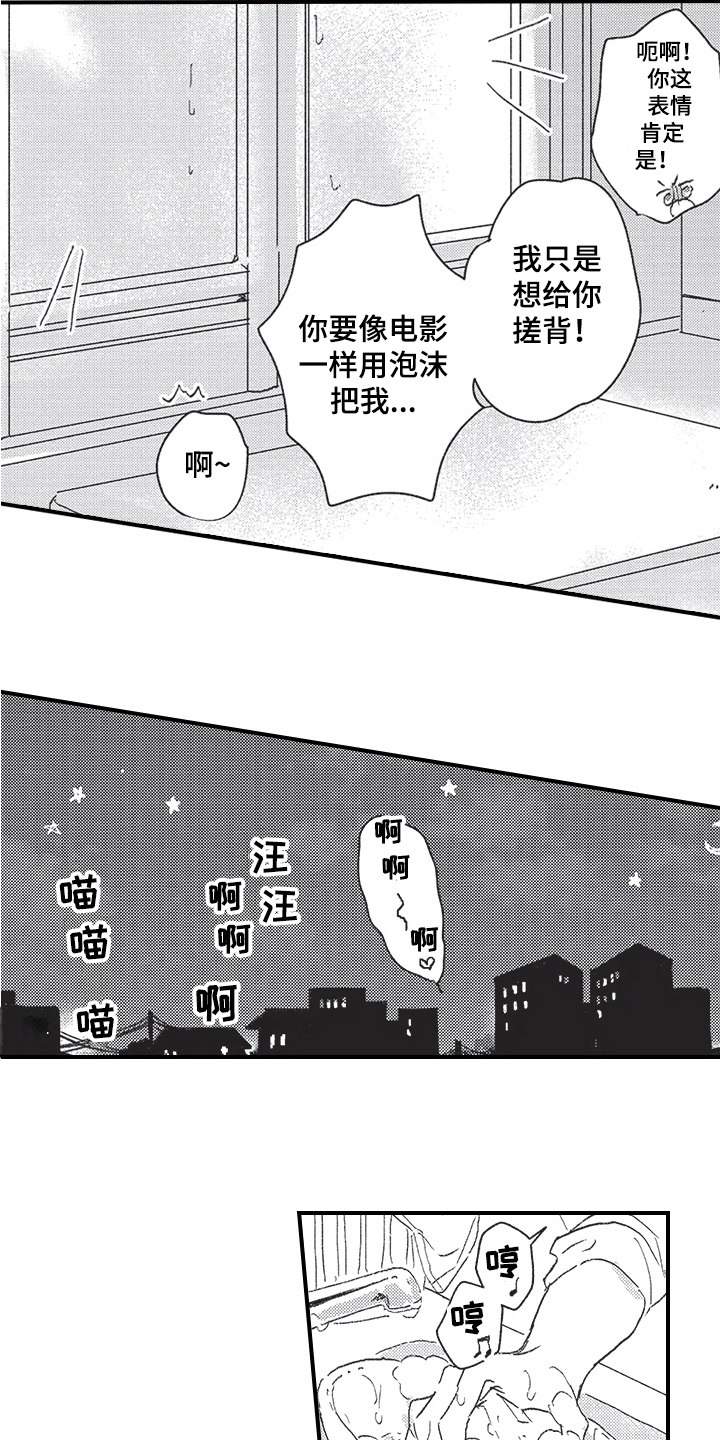 《三叶之恋》漫画最新章节第16章：疲劳免费下拉式在线观看章节第【10】张图片