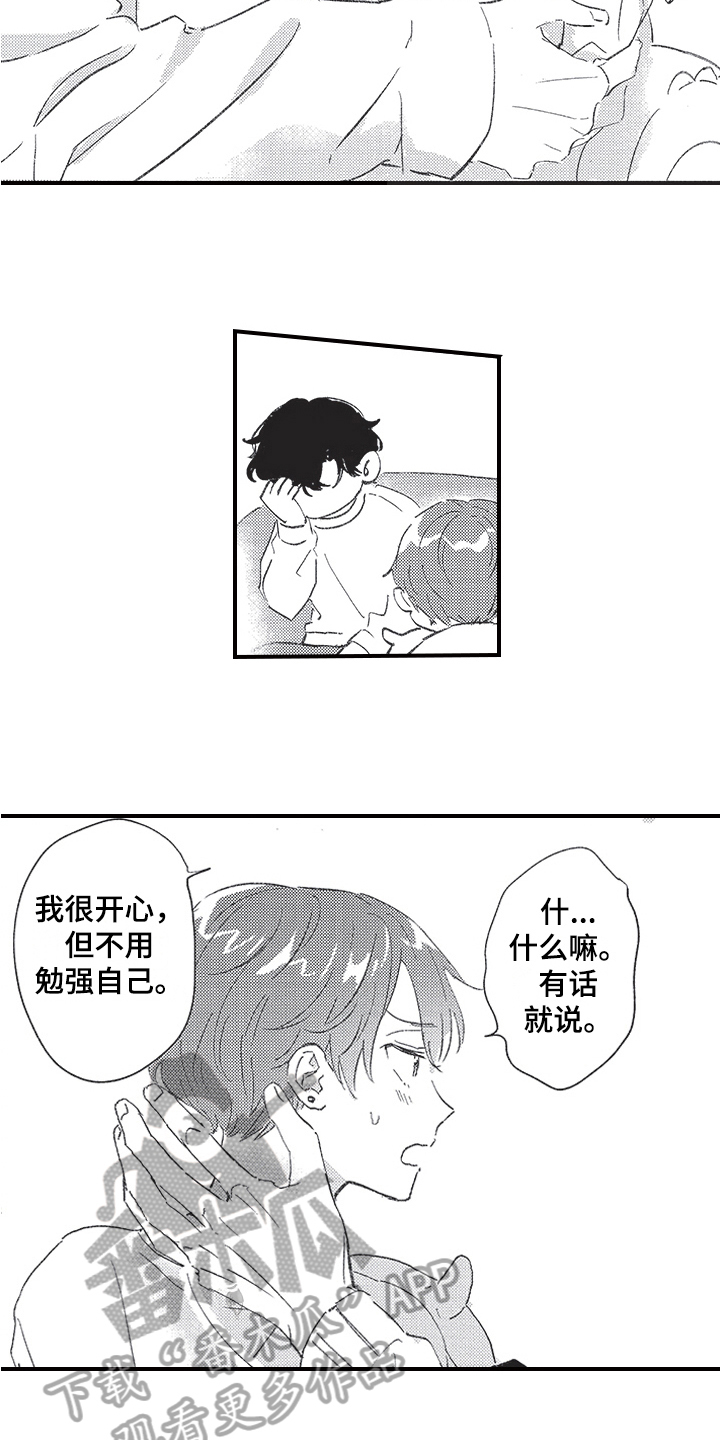 《三叶之恋》漫画最新章节第16章：疲劳免费下拉式在线观看章节第【6】张图片