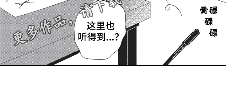 《三叶之恋》漫画最新章节第18章：扰民免费下拉式在线观看章节第【1】张图片