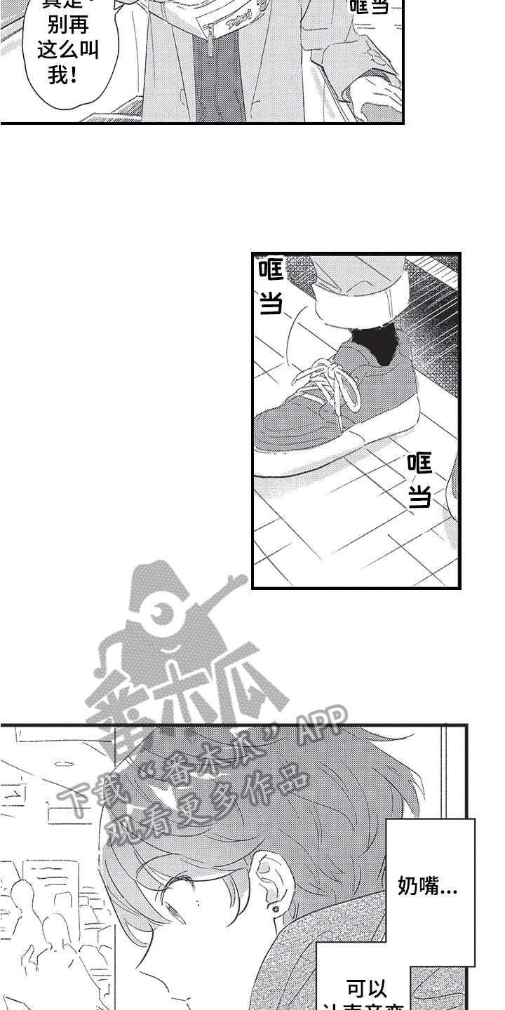 《三叶之恋》漫画最新章节第19章：方法免费下拉式在线观看章节第【9】张图片