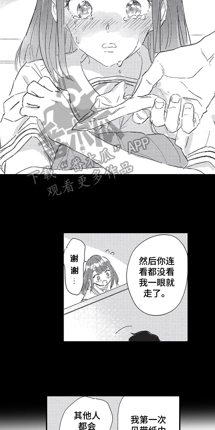 《三叶之恋》漫画最新章节第20章：同学会免费下拉式在线观看章节第【3】张图片