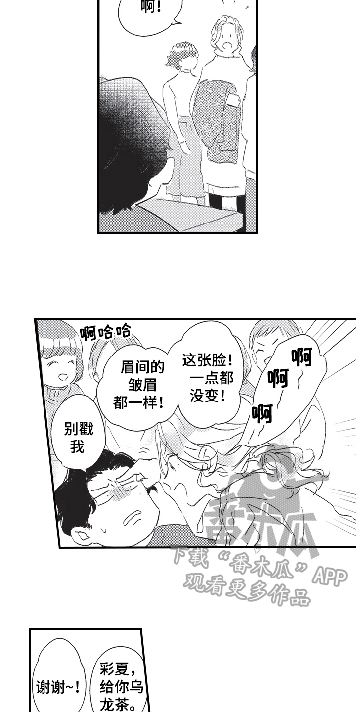 《三叶之恋》漫画最新章节第20章：同学会免费下拉式在线观看章节第【9】张图片