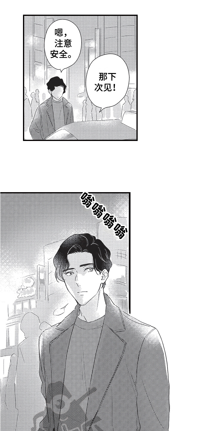 《三叶之恋》漫画最新章节第22章：好主意免费下拉式在线观看章节第【16】张图片