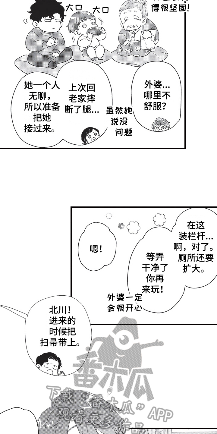 《三叶之恋》漫画最新章节第24章：决定免费下拉式在线观看章节第【5】张图片