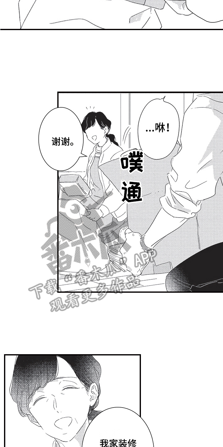 《三叶之恋》漫画最新章节第24章：决定免费下拉式在线观看章节第【7】张图片