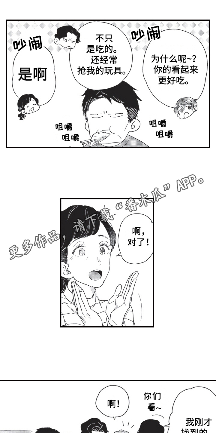 《三叶之恋》漫画最新章节第25章：前女友免费下拉式在线观看章节第【16】张图片