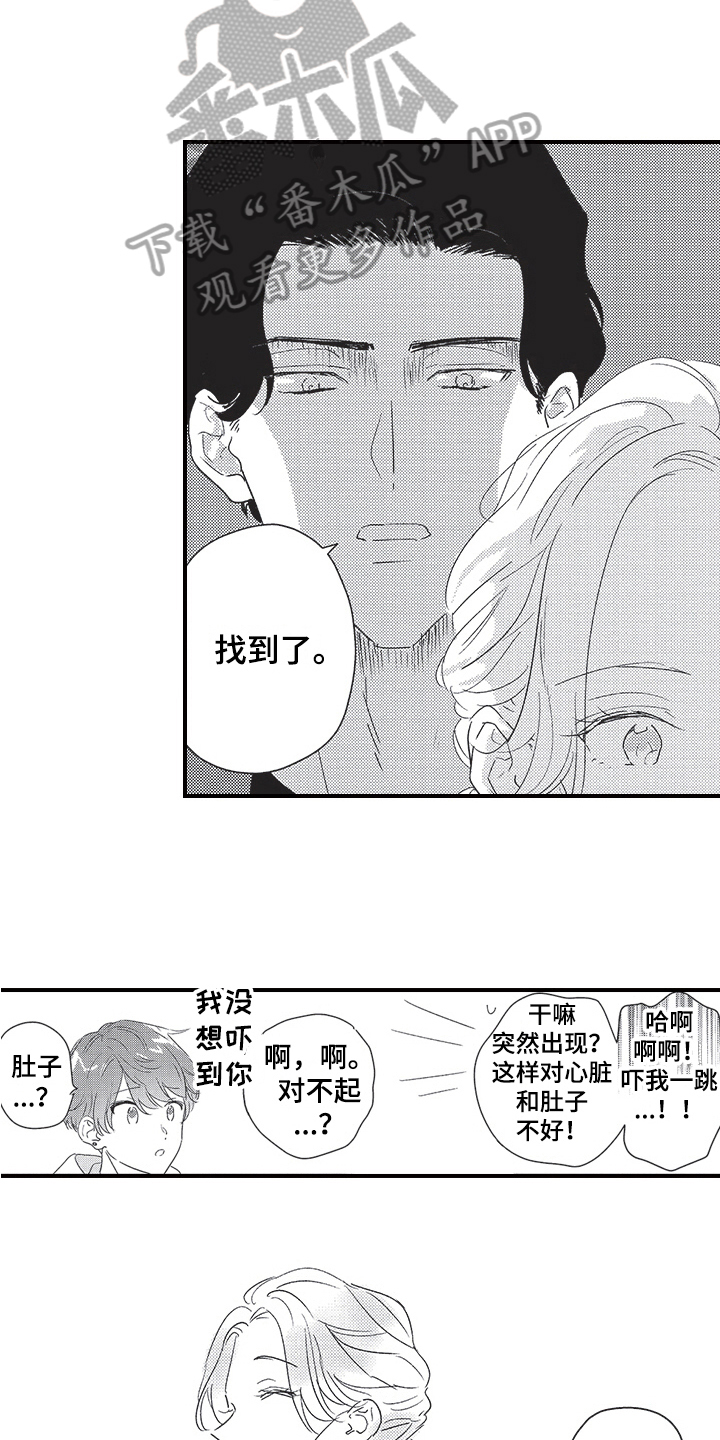 《三叶之恋》漫画最新章节第27章：解释免费下拉式在线观看章节第【4】张图片