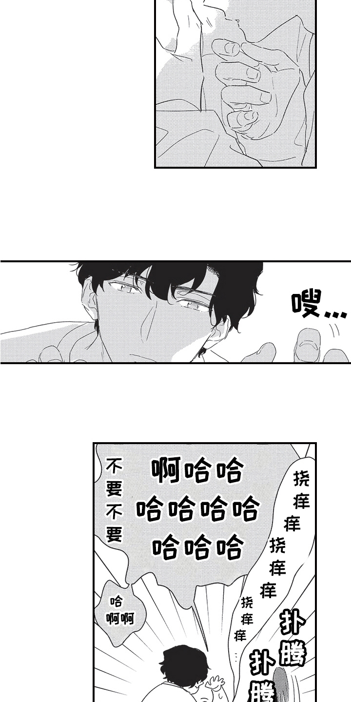 《三叶之恋》漫画最新章节第28章：谢意免费下拉式在线观看章节第【7】张图片