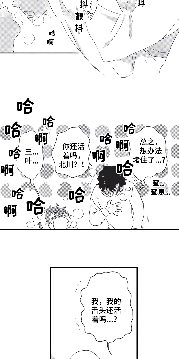 《三叶之恋》漫画最新章节第29章：可爱满分免费下拉式在线观看章节第【7】张图片