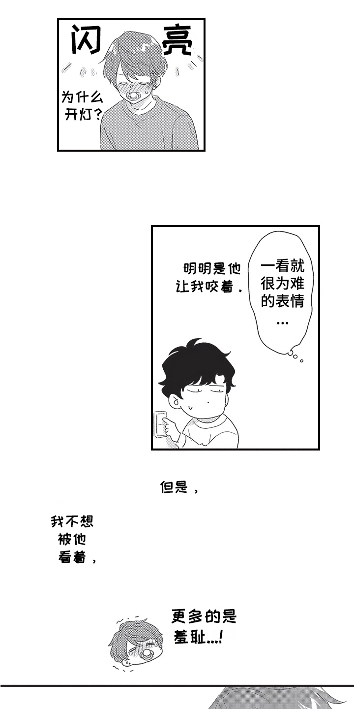 《三叶之恋》漫画最新章节第29章：可爱满分免费下拉式在线观看章节第【12】张图片