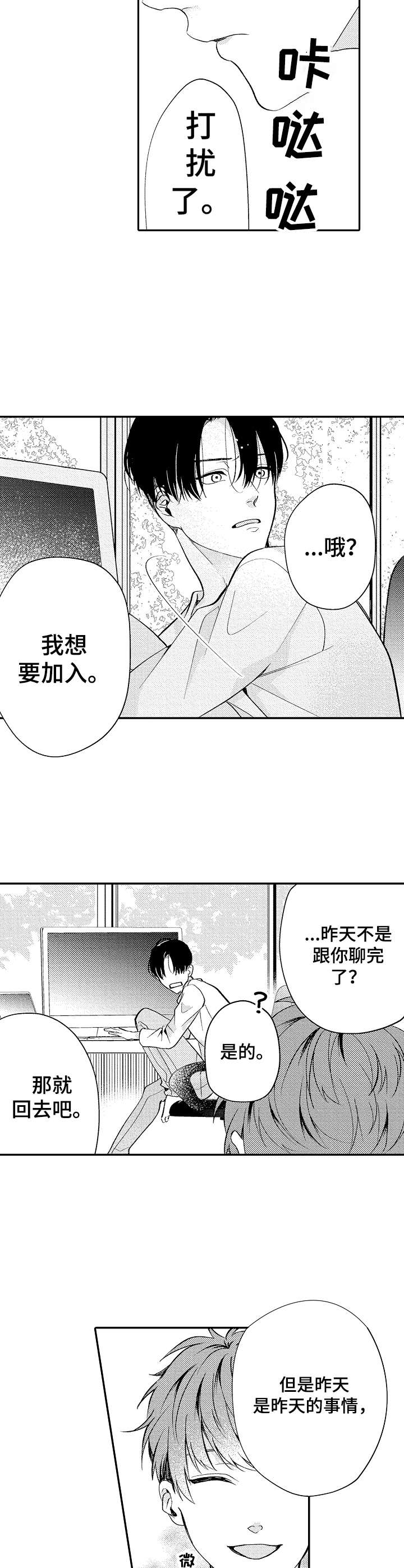 《世界因你而隐形》漫画最新章节第2章：锲而不舍免费下拉式在线观看章节第【4】张图片