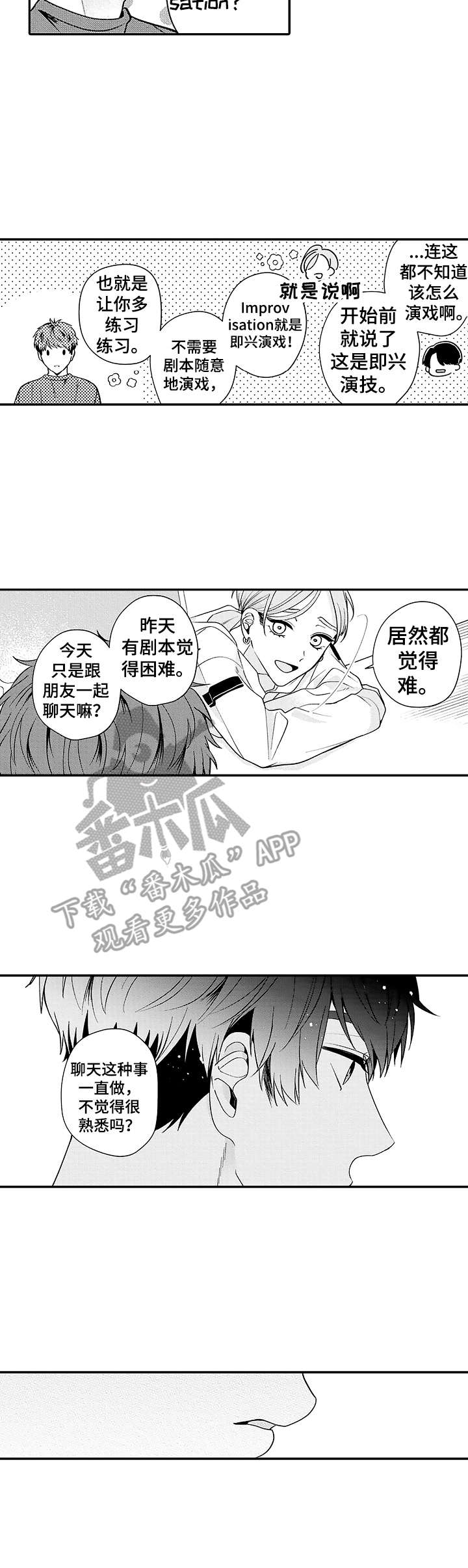 《世界因你而隐形》漫画最新章节第5章：你的世界免费下拉式在线观看章节第【1】张图片