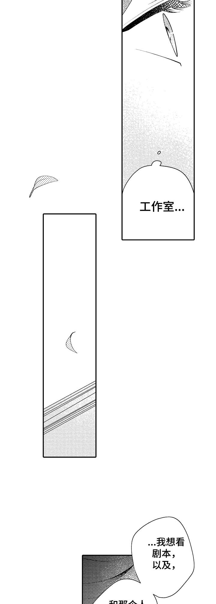 《世界因你而隐形》漫画最新章节第12章：未知的世界免费下拉式在线观看章节第【4】张图片