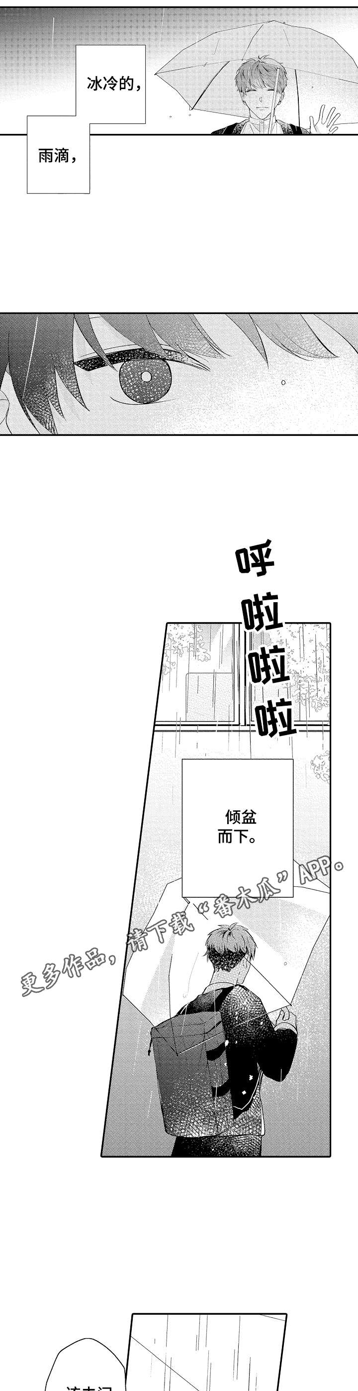 《世界因你而隐形》漫画最新章节第14章：构思免费下拉式在线观看章节第【7】张图片