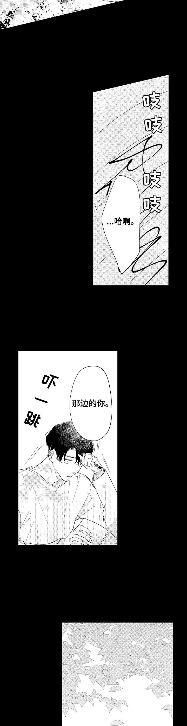 《世界因你而隐形》漫画最新章节第14章：构思免费下拉式在线观看章节第【4】张图片