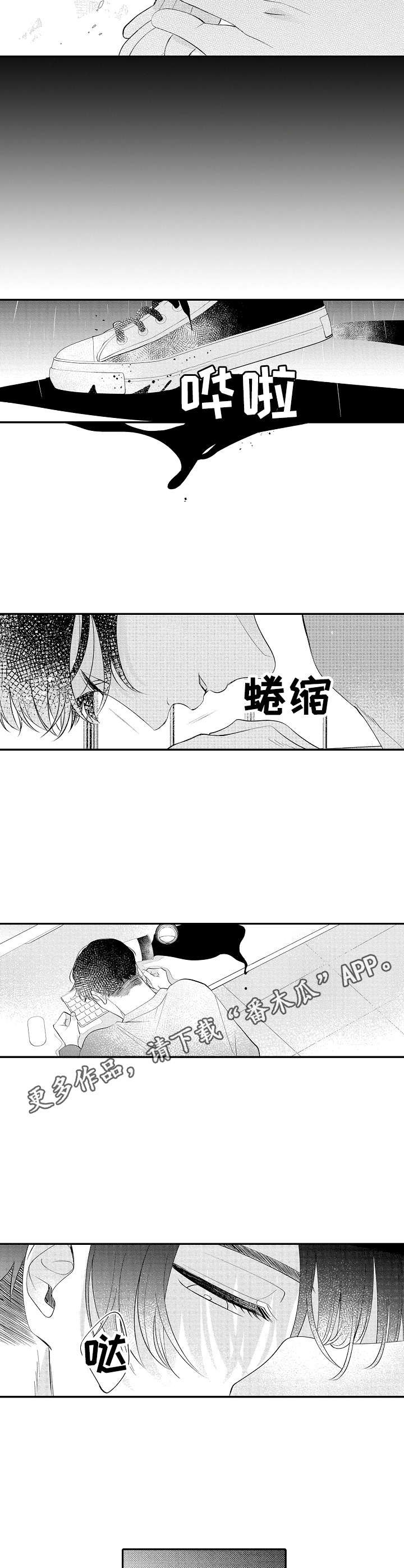 《世界因你而隐形》漫画最新章节第15章：变化免费下拉式在线观看章节第【7】张图片