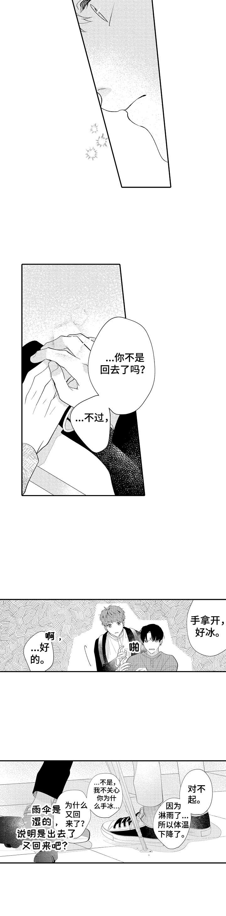 《世界因你而隐形》漫画最新章节第15章：变化免费下拉式在线观看章节第【4】张图片