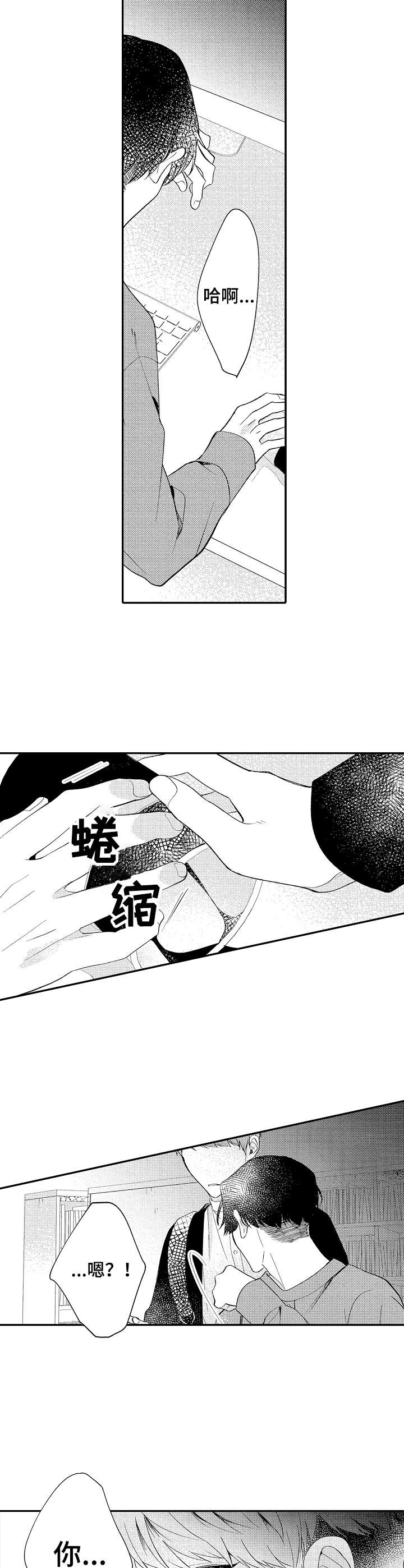 《世界因你而隐形》漫画最新章节第15章：变化免费下拉式在线观看章节第【6】张图片