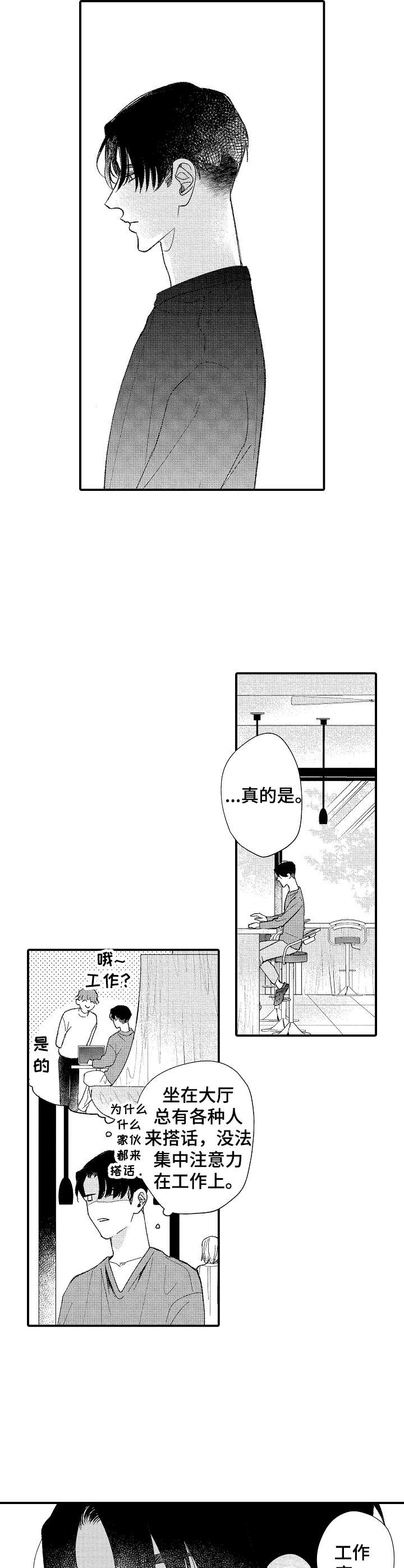 《世界因你而隐形》漫画最新章节第27章：新闻免费下拉式在线观看章节第【8】张图片