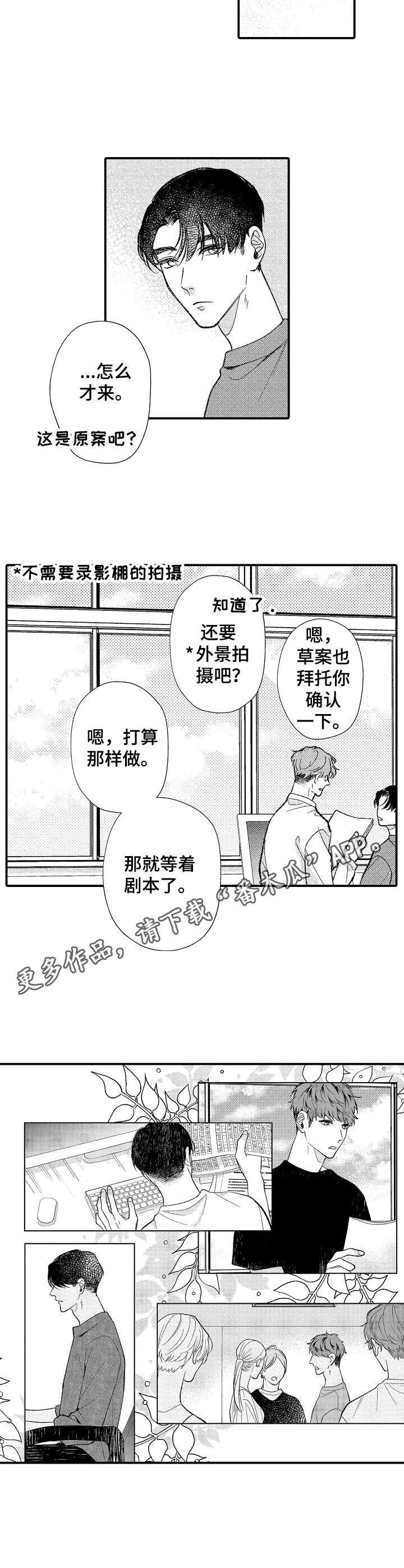 《世界因你而隐形》漫画最新章节第32章：很认真免费下拉式在线观看章节第【7】张图片