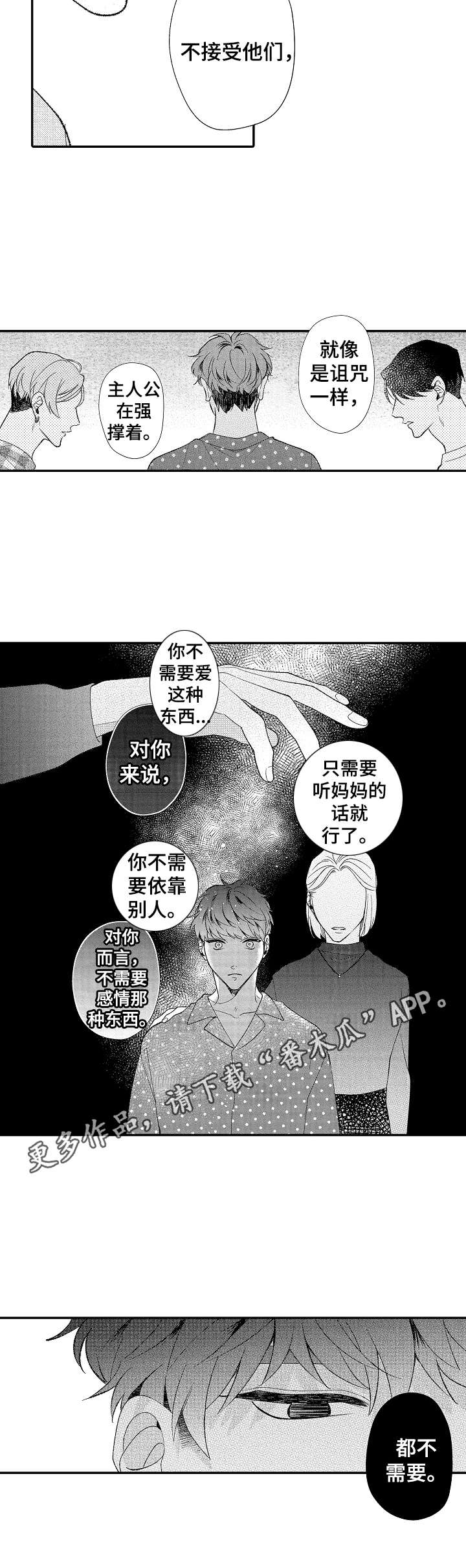 《世界因你而隐形》漫画最新章节第33章：准备工作免费下拉式在线观看章节第【1】张图片