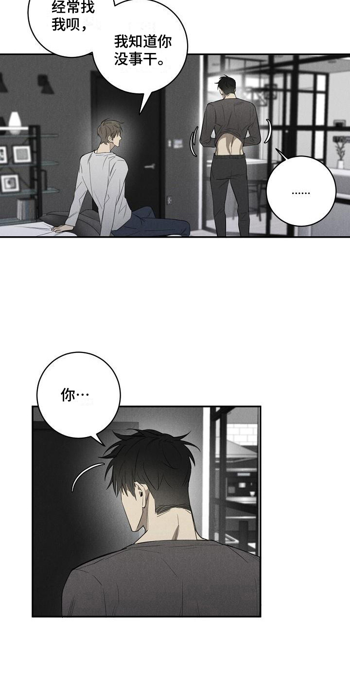 《黑犬》漫画最新章节第1章：赶走免费下拉式在线观看章节第【8】张图片